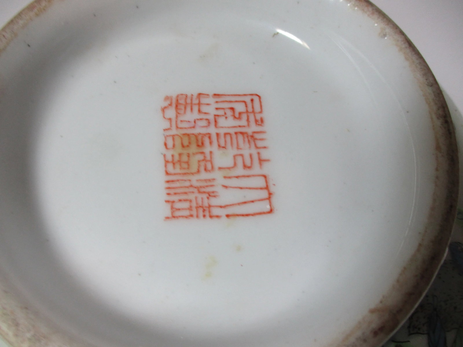 Vintage 1980s Chinese Pomegranate Bowl - 7