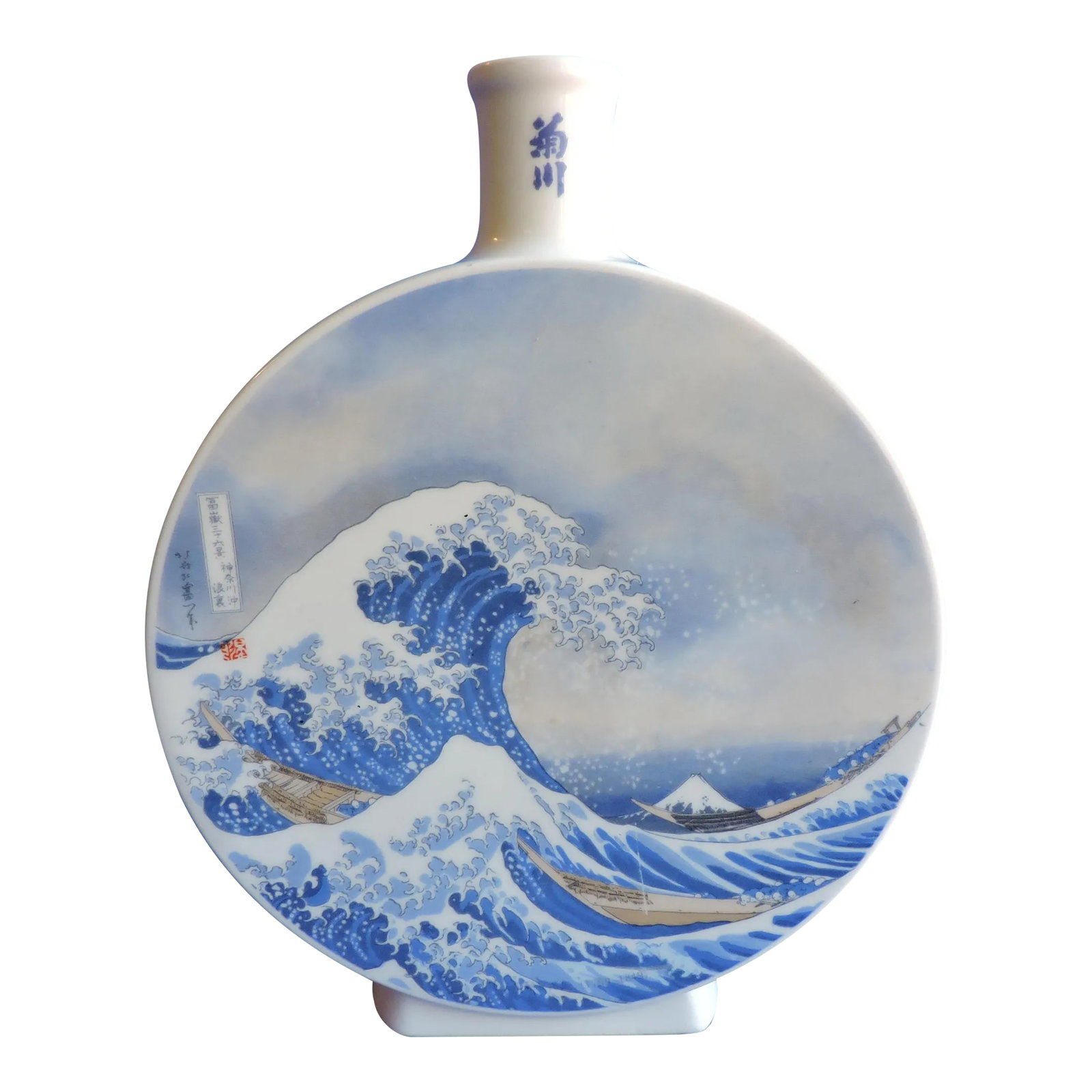 Vintage 70's Kutani Ware Hokusai Wave Moon Flask Yunomi Japanese Porcelain: This Japanese porcelain moon flask was made by the Kutani Ware Company from Japan and it was made around the 1970's. The has two lovely works of art that was printed on to it that were originally