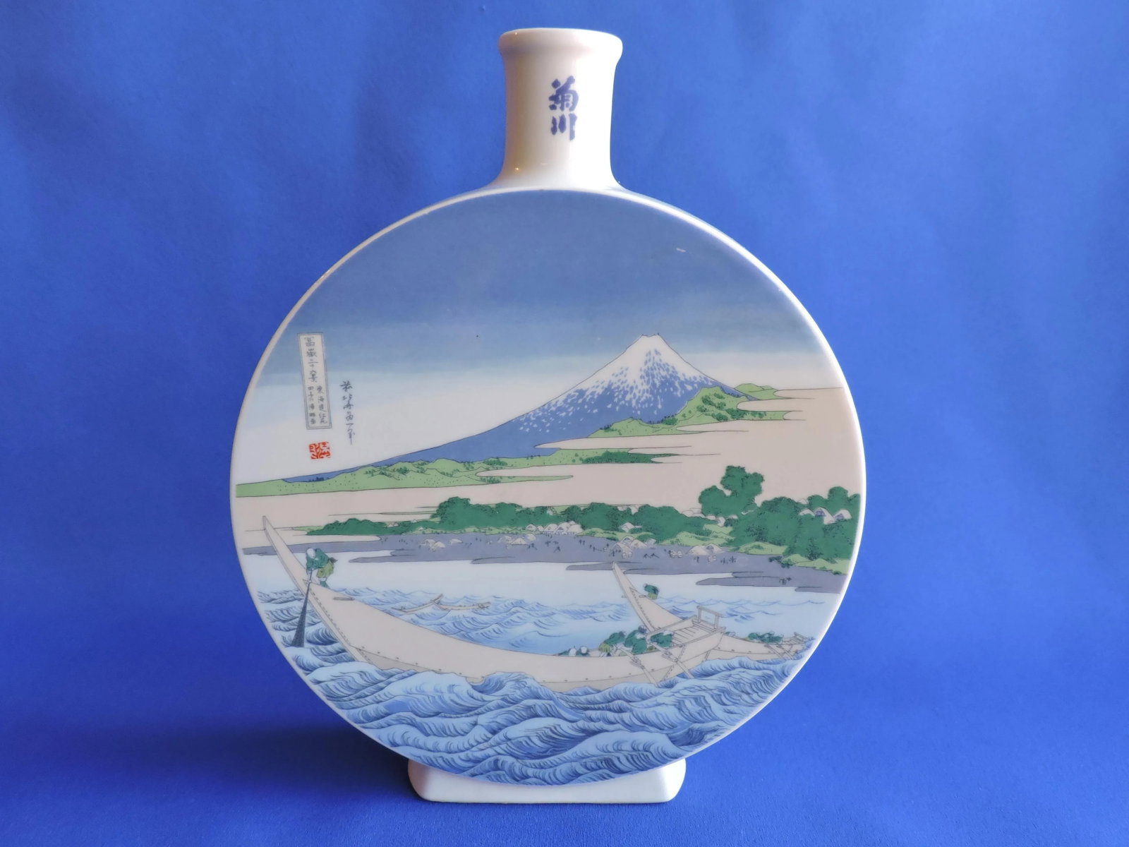 Vintage 70's Kutani Ware Hokusai Wave Moon Flask Yunomi Japanese Porcelain - 5
