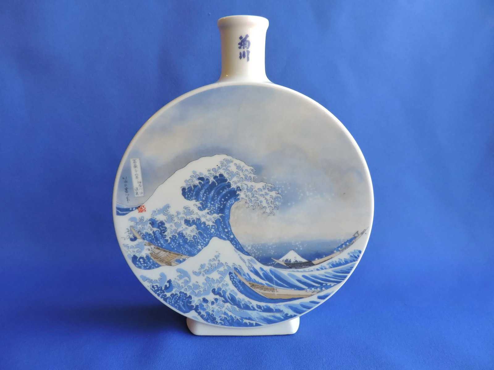 Vintage 70's Kutani Ware Hokusai Wave Moon Flask Yunomi Japanese Porcelain - 9