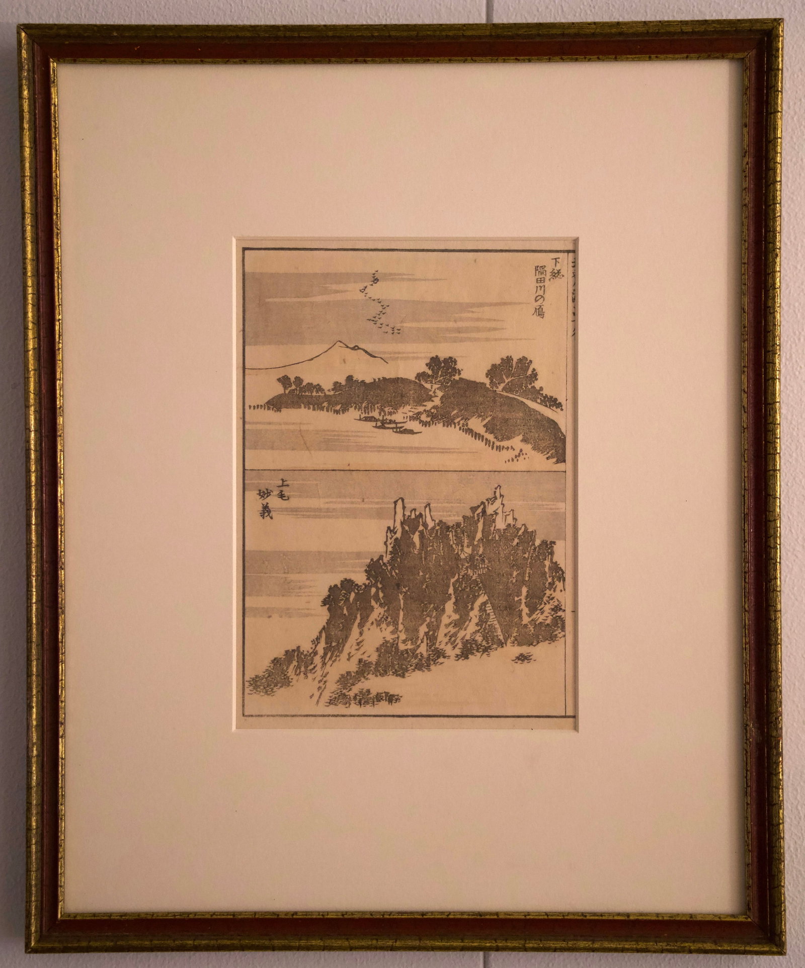 Collection of Four (4) Hokusai Manga Prints - 4