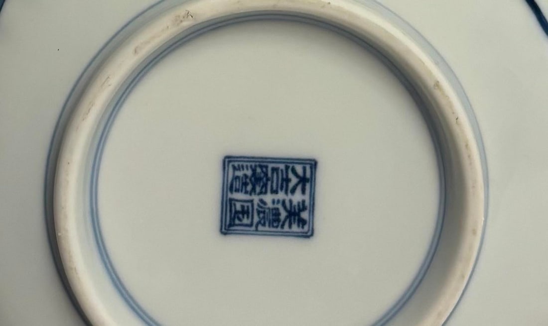 Early 19th Century Set of Four Ching Te Chen Style Blue and White Phoenix Salad Plates - 7