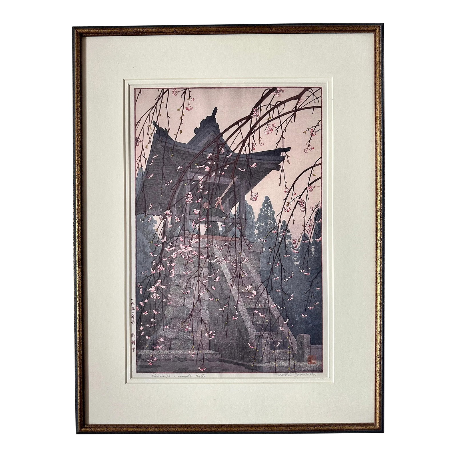 Toshi Yoshida Heirinji Temple Woodblock Print Hand Signed in Pencil: Framed Japanese woodblock print depicting Heirinji Temple. Toshi Yoshida (Japanese, 1911-1995). A leader in the sosaku-hanga movement, and son of shin-hanga artist Hiroshi Yoshida. Published by