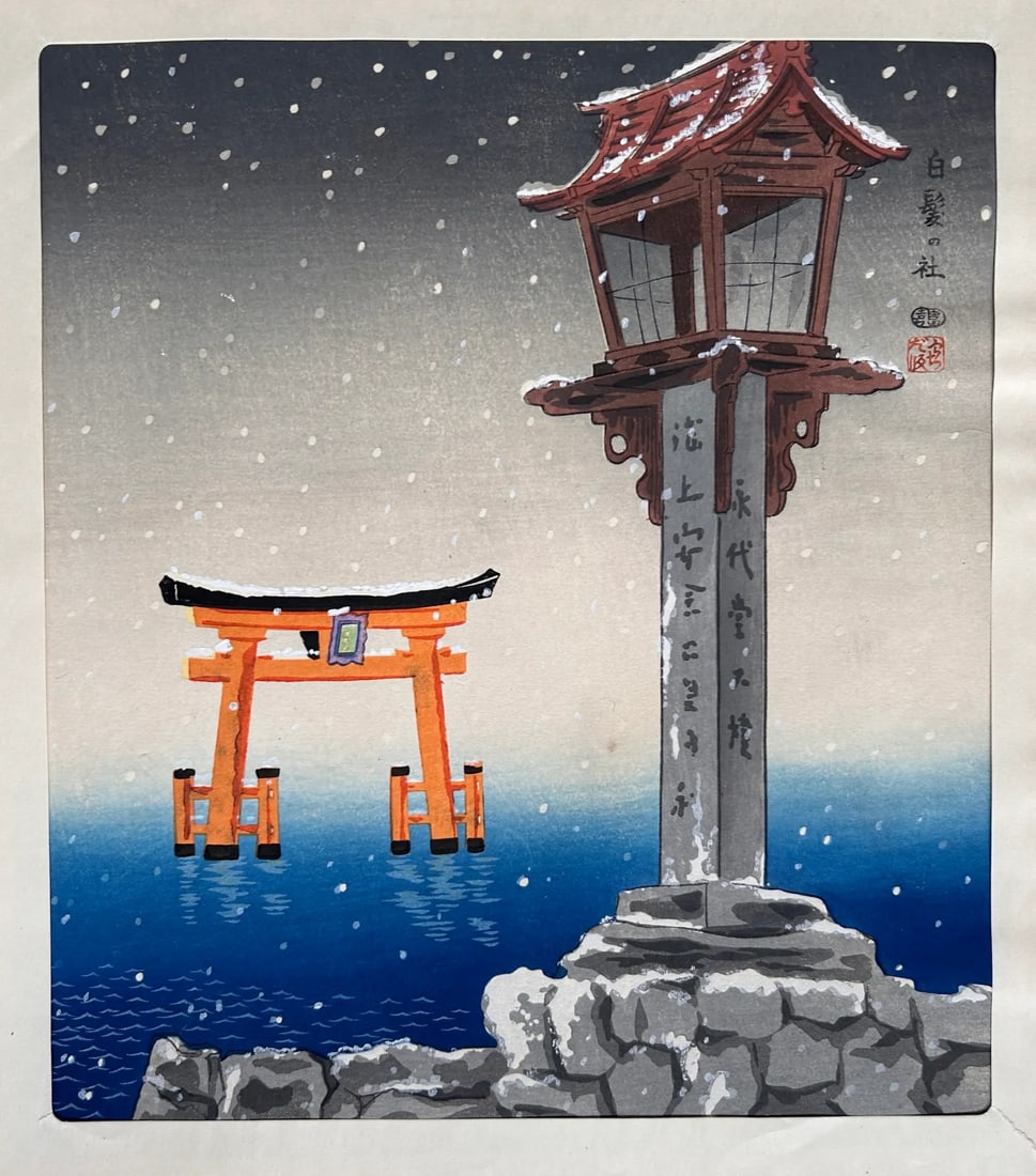 Tokoriki Set of 6 Vintage Japanese Woodblock Prints - 4