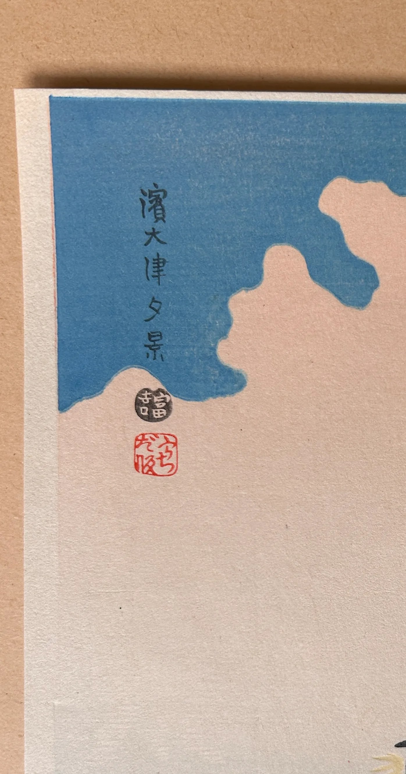 Tokoriki Set of 6 Vintage Japanese Woodblock Prints - 8
