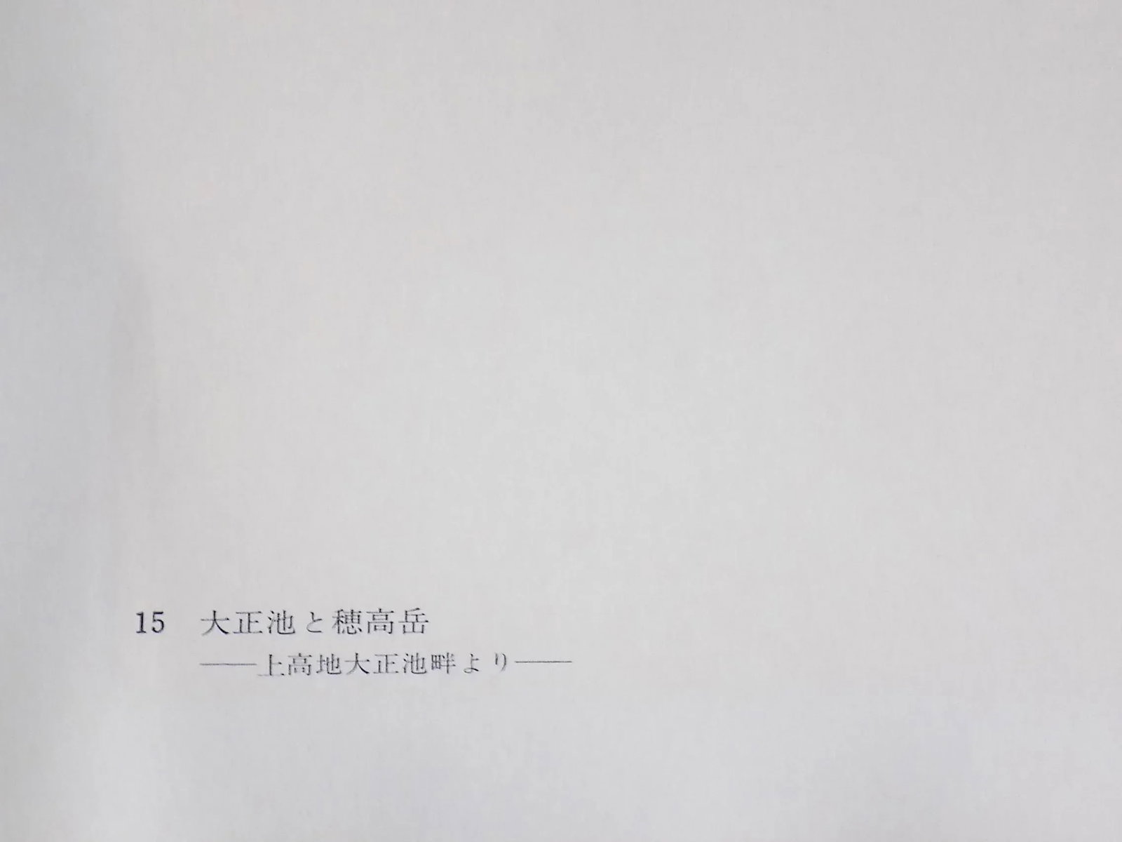 Vintage Folio Size Signed Mid 20th C. Expressionist Lithographs of Japanese Landscapes - Set of 9 - 8