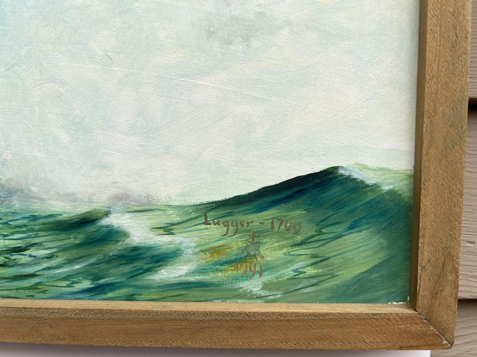 Vintage 1991 Oil Painting on Boards, Seascape, Lugger 1709, Signed, Dated Framed - 3