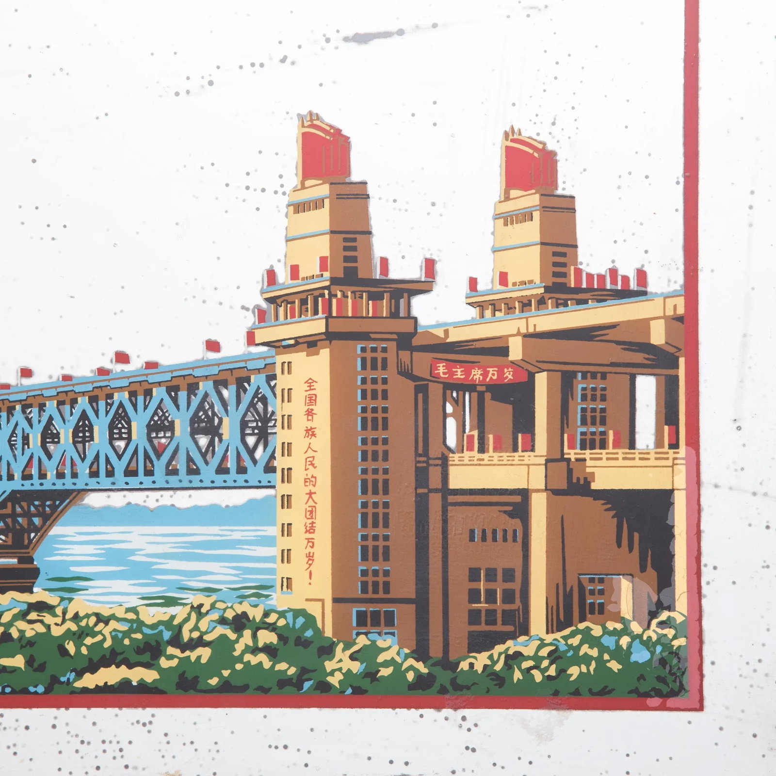 Chinese Yangtze River Bridge Reverse Glass Painted Mirror, C. 1969 - 3