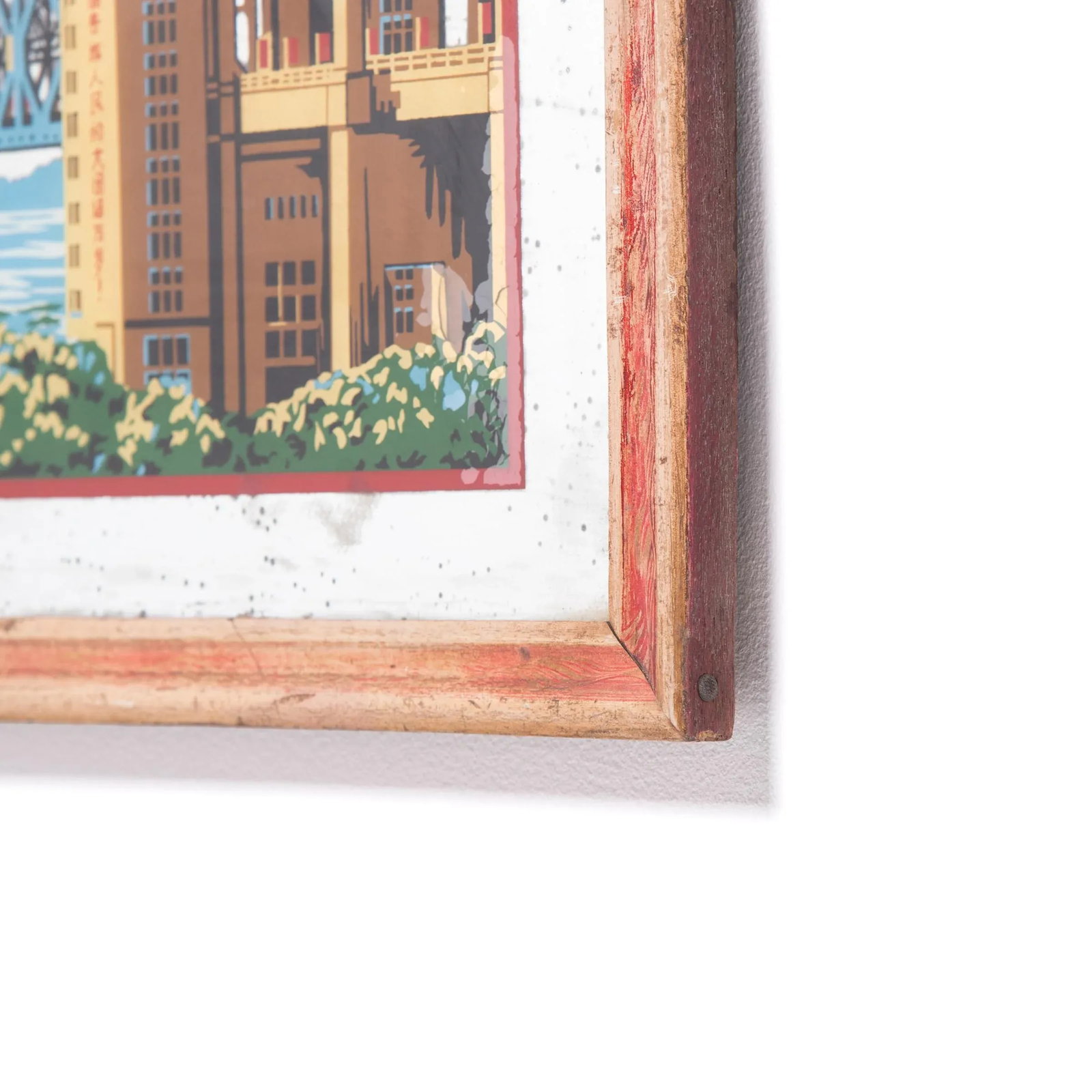Chinese Yangtze River Bridge Reverse Glass Painted Mirror, C. 1969 - 4