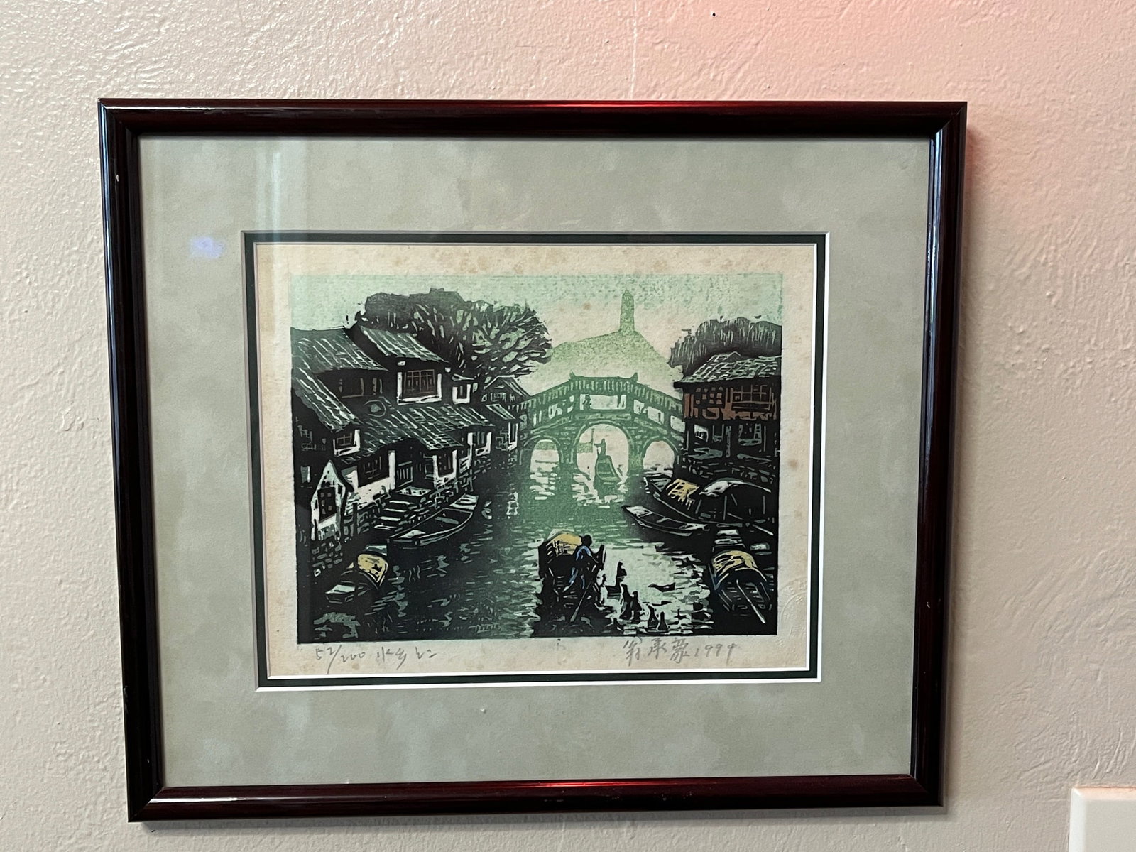 1990s Signed Weng Cheng-Hao Chinese Woodblock Print - Professionally Framed 14x12 - 3