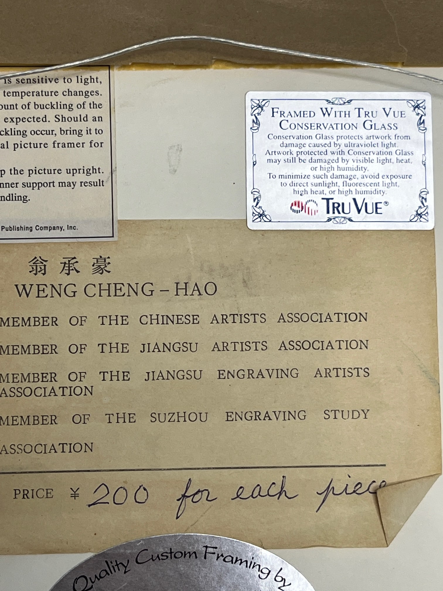 1990s Signed Weng Cheng-Hao Chinese Woodblock Print - Professionally Framed 14x12 - 4