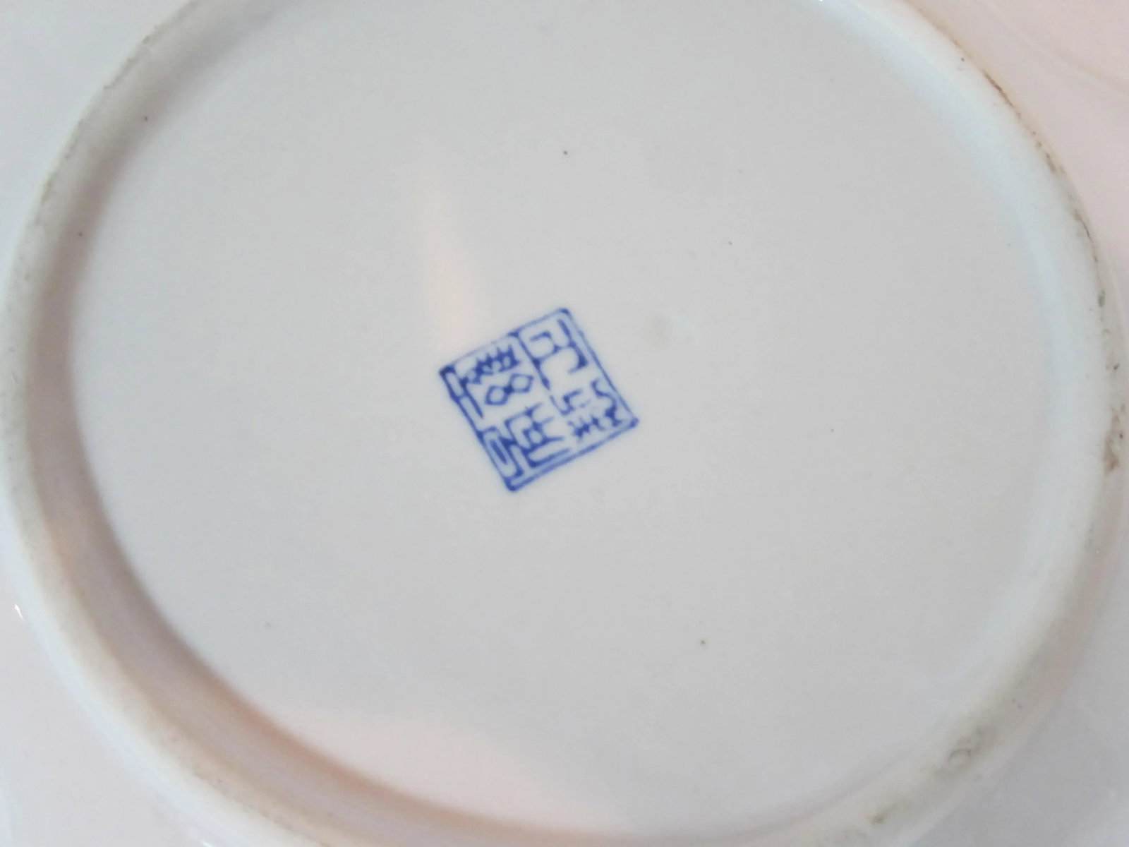 1990s Asian Porcelain Dragon Bowl - 6