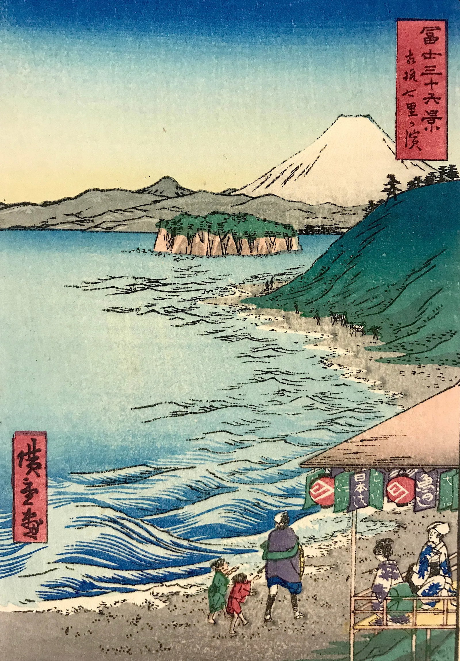 Utagawa Hiroshige Ukiyo-E Woodblock Prints From the 36 Views of Mount Fuji Series #2 & #19 - A Pair, - 2