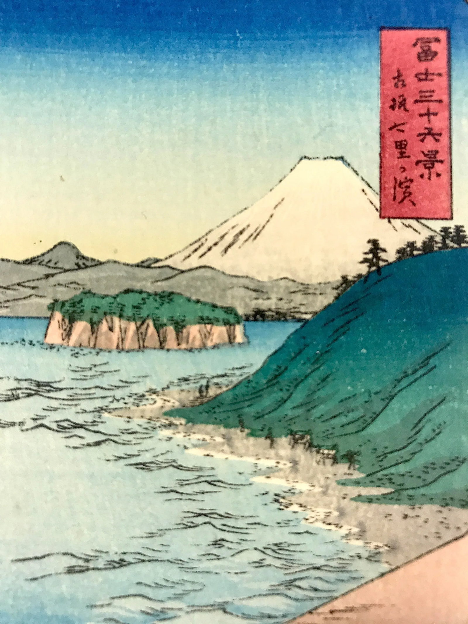 Utagawa Hiroshige Ukiyo-E Woodblock Prints From the 36 Views of Mount Fuji Series #2 & #19 - A Pair, - 4