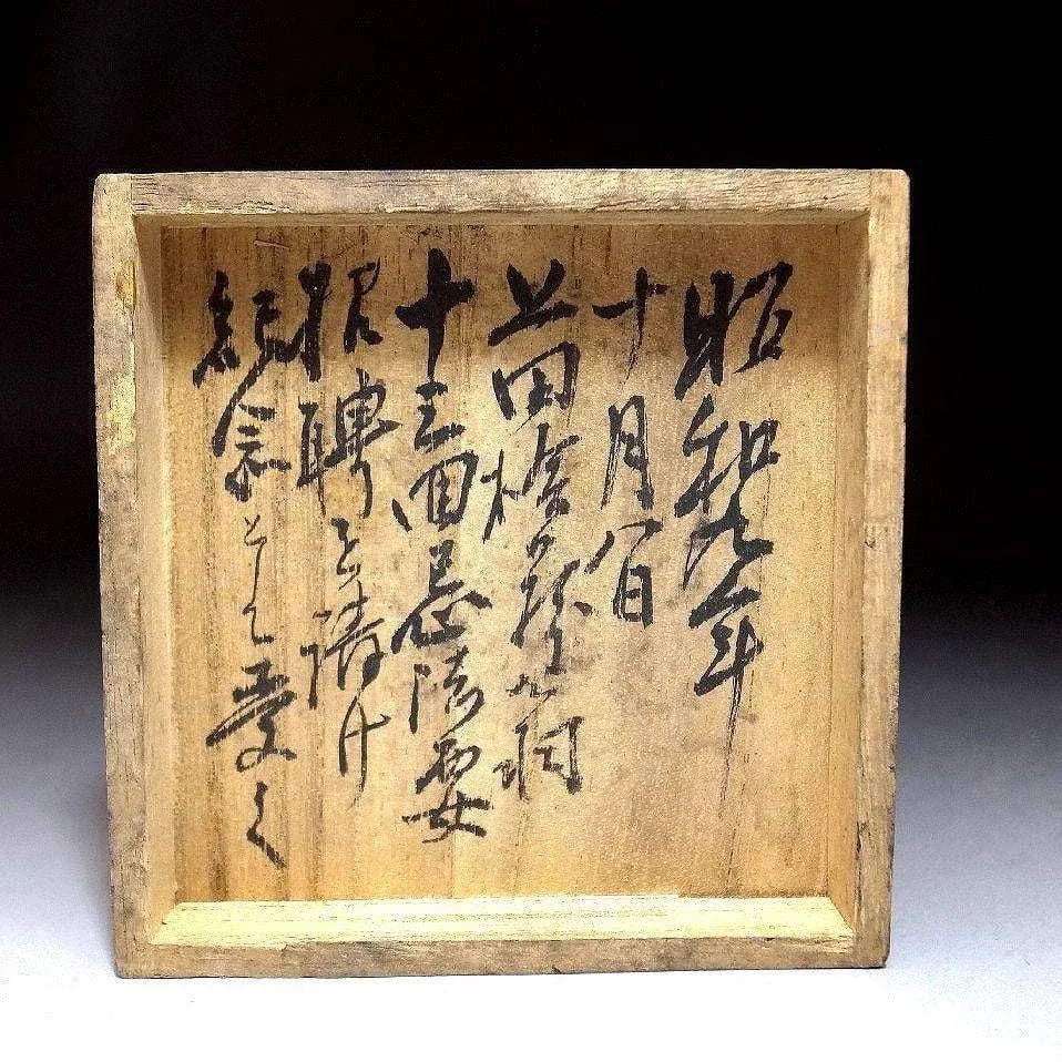 1930s Early 20th Century Japanese Kogo Incense Box Wood Gold Leaf Samurai Makie Lacquer Lidded - 6