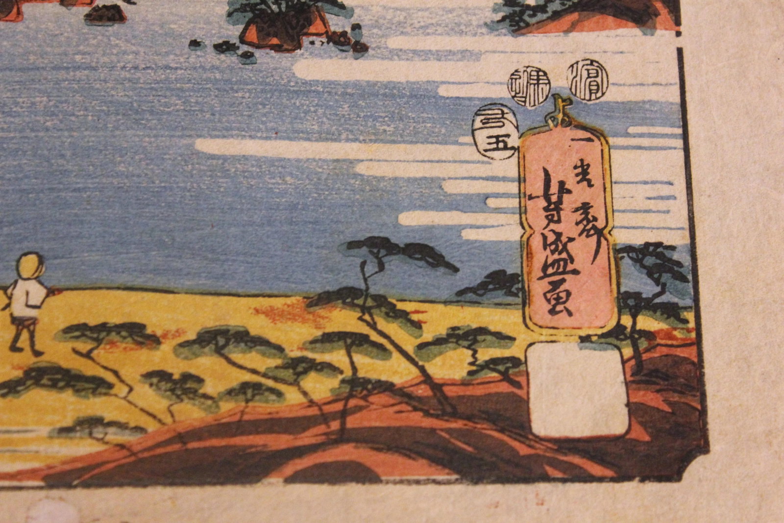 Utagawa Hiroshige (Ando Hiroshige) Edo Landscape Japanese Woodblock Print 1850's - 2