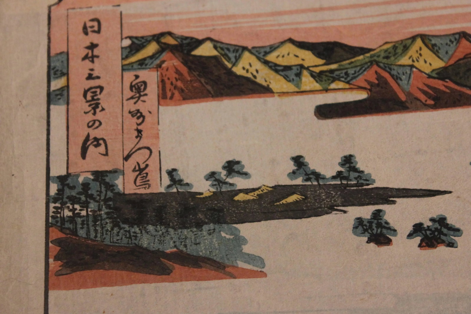 Utagawa Hiroshige (Ando Hiroshige) Edo Landscape Japanese Woodblock Print 1850's - 3