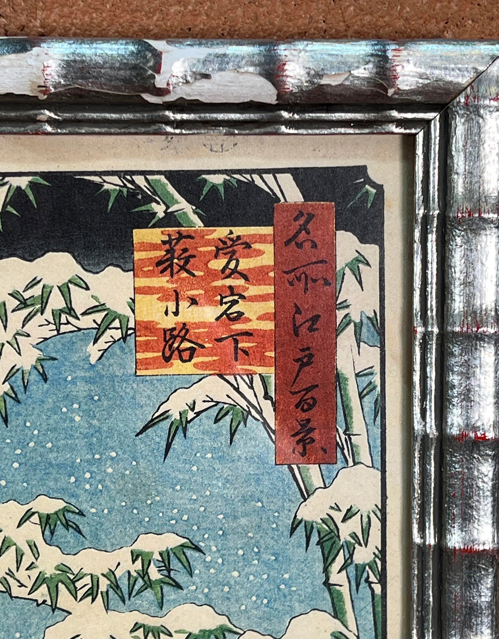 Original Antique Japanese Woodblock Print by Utagawa Hiroshige Titled Atagoshita Yabukoji (Atagoshit - 4