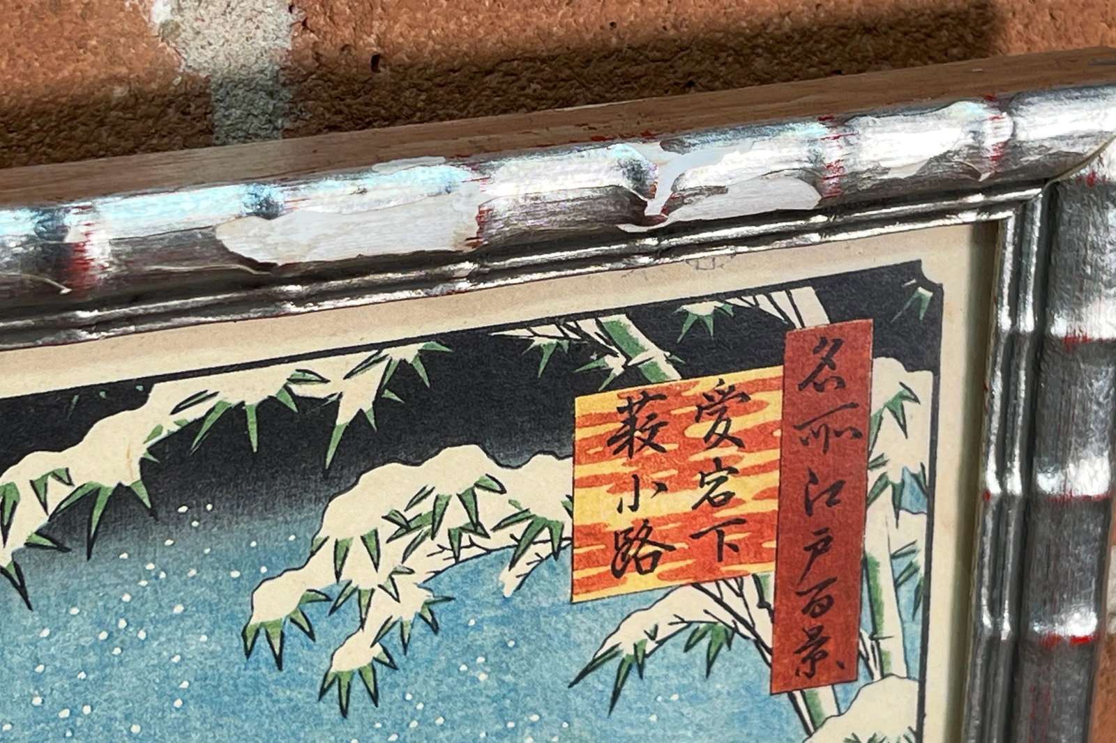 Original Antique Japanese Woodblock Print by Utagawa Hiroshige Titled Atagoshita Yabukoji (Atagoshit - 6