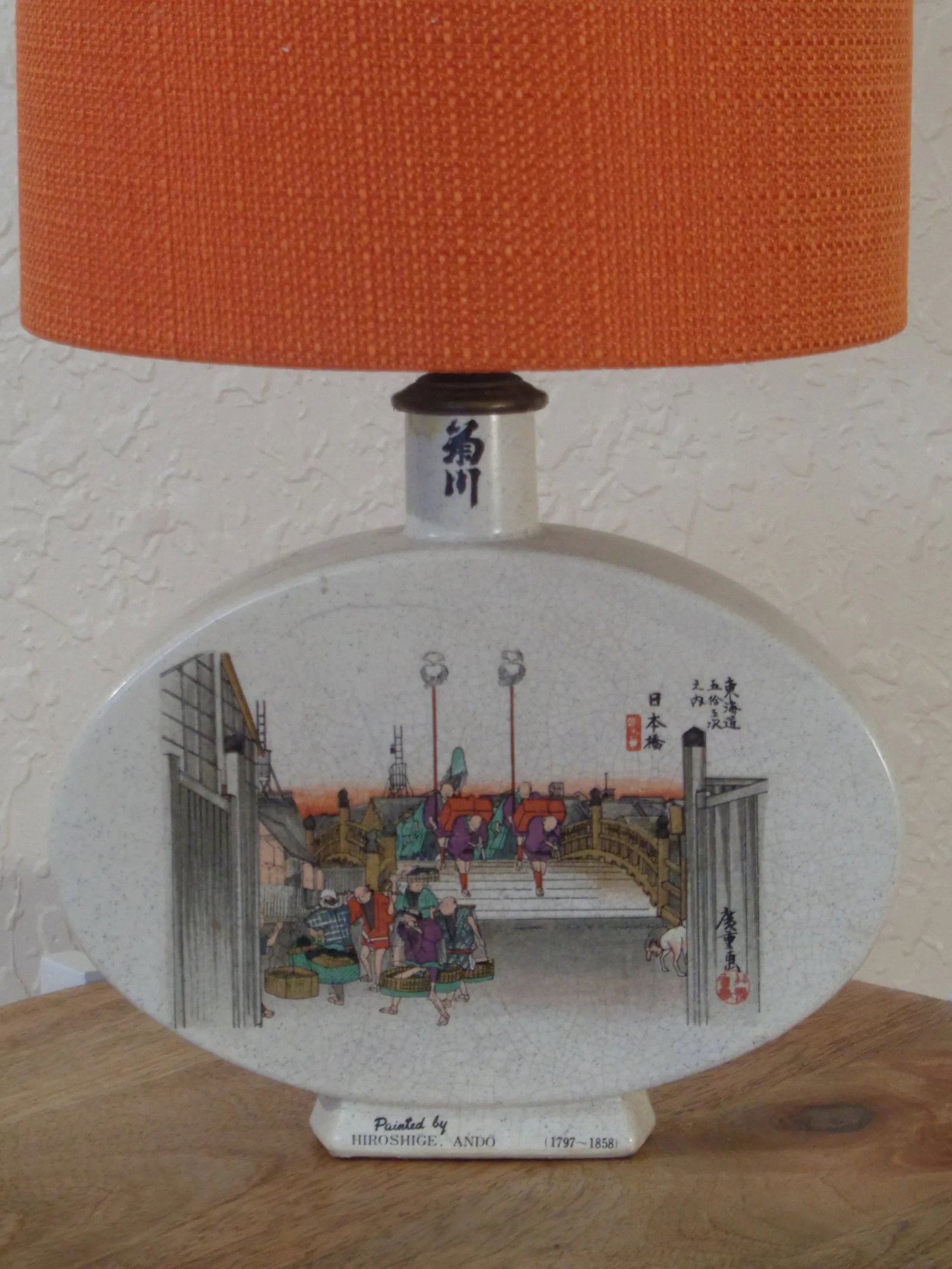 Ando Hiroshige Mid-Century Modern Table Lamp - 2