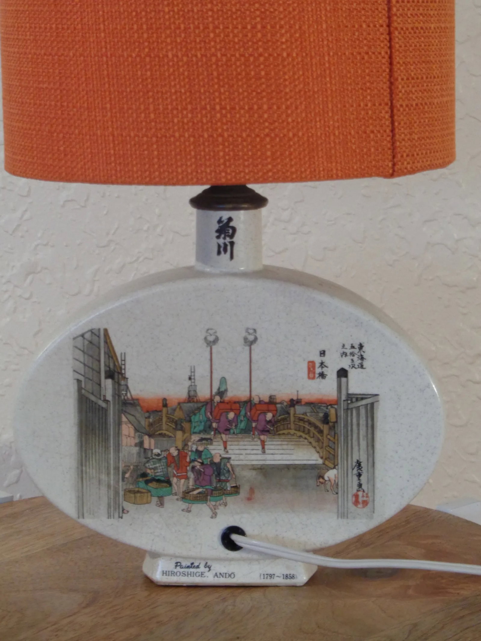 Ando Hiroshige Mid-Century Modern Table Lamp - 4