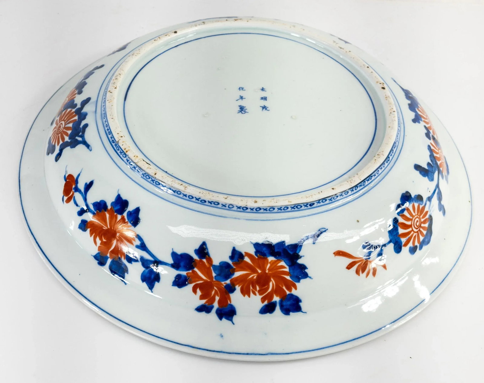 19th Century Japanese Imari Blue and Red Gilt Porelain Charger - 11