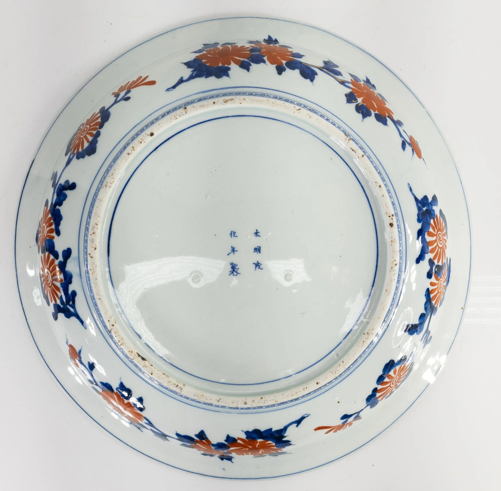 19th Century Japanese Imari Blue and Red Gilt Porelain Charger - 8