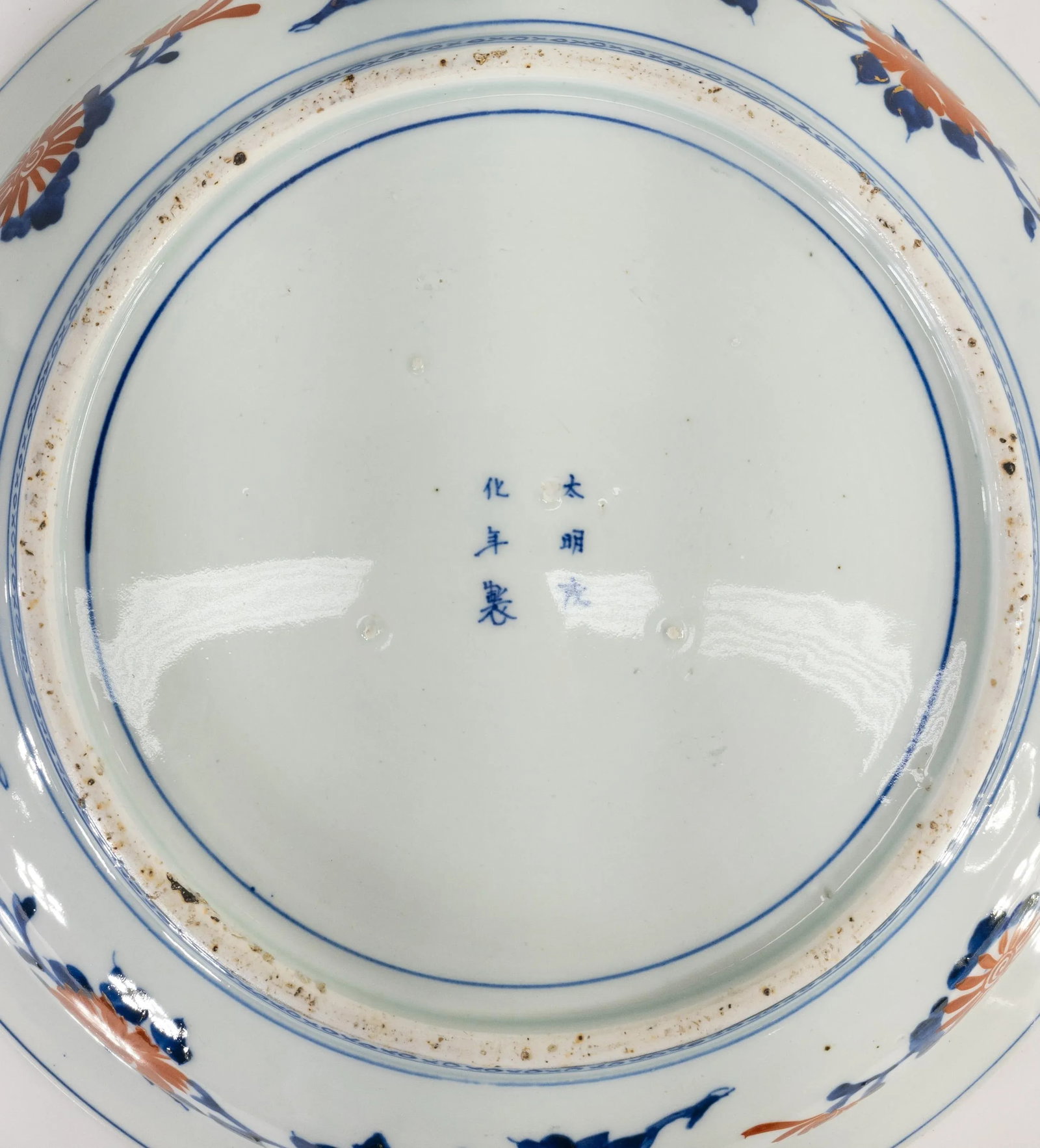 19th Century Japanese Imari Blue and Red Gilt Porelain Charger - 9