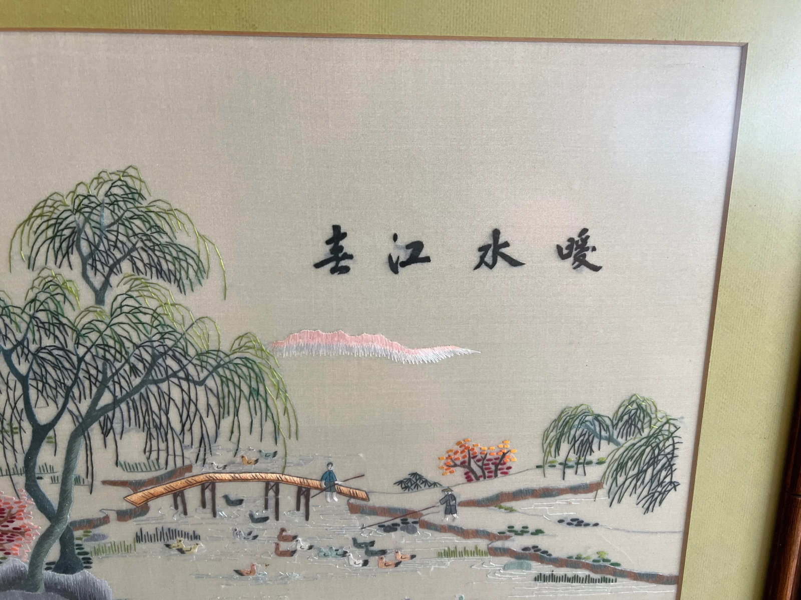 Vintage Asian Style Framed Art Landscape Embroidery - 7