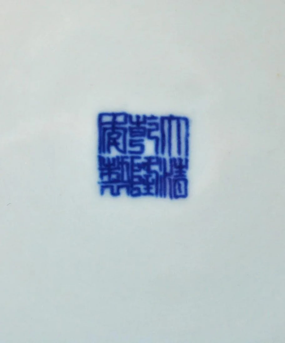 Blue and White Chinese Export Japanese-Market Platter Six Character Reign Mark Zhuanshu Script - 9