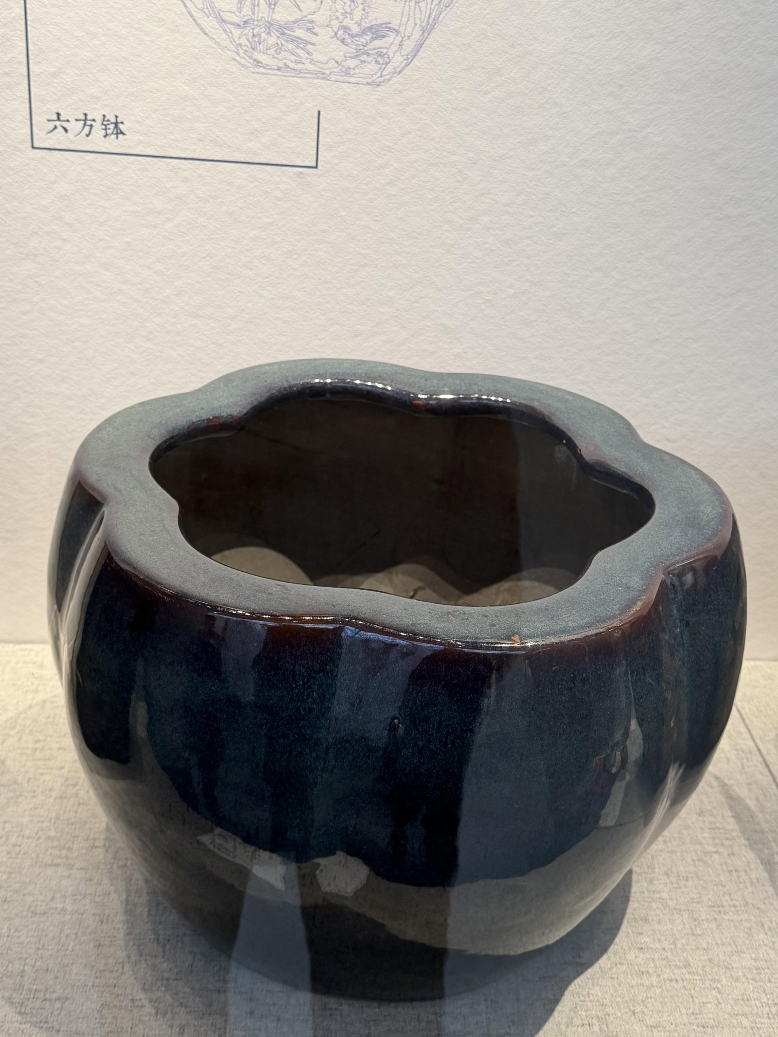 Large Early 20th Century Blue Flambe Glaze Pot - 11