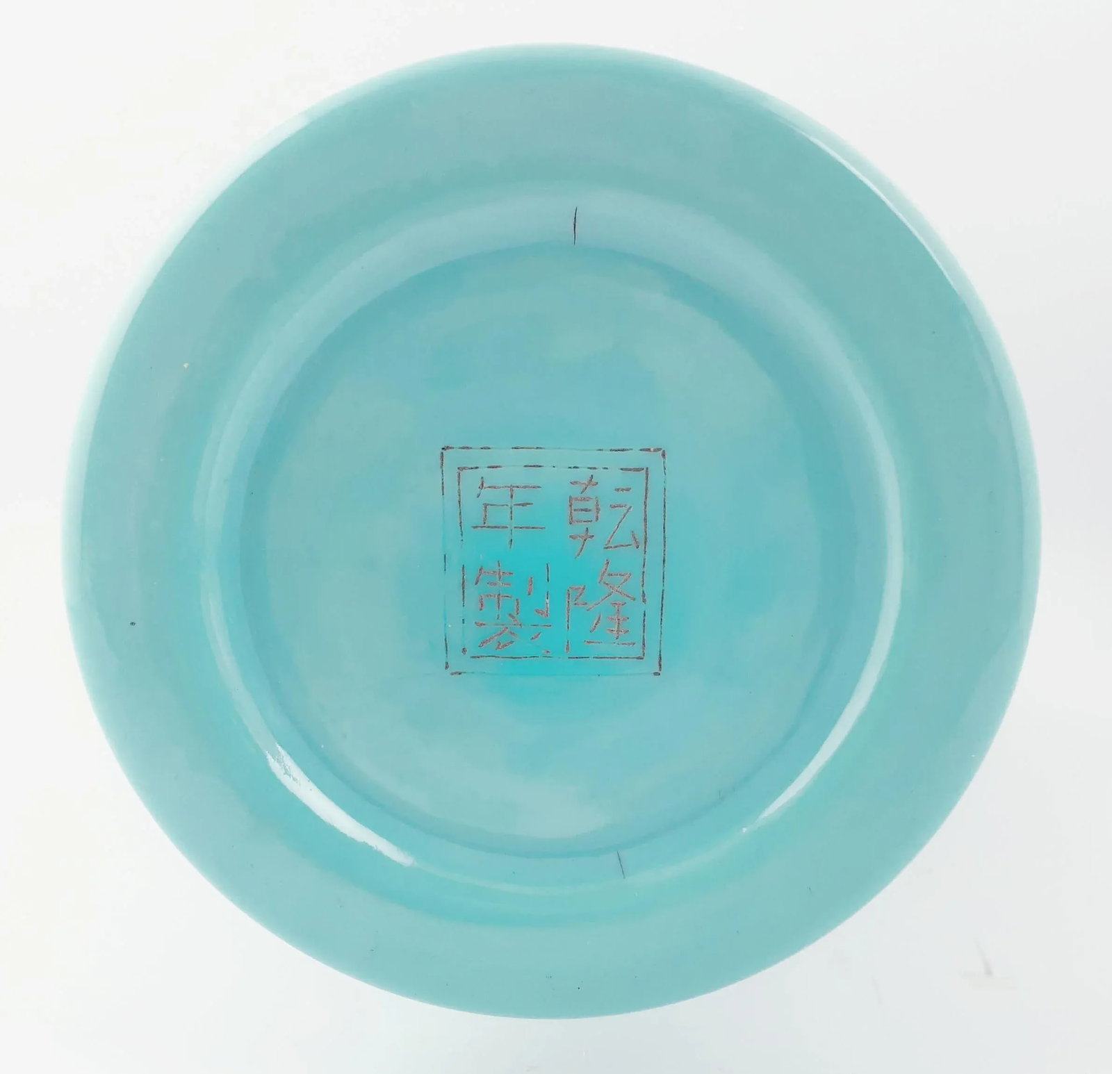 Early 20th Century Peking Glass Turquoise Liuyeping Vase - 7