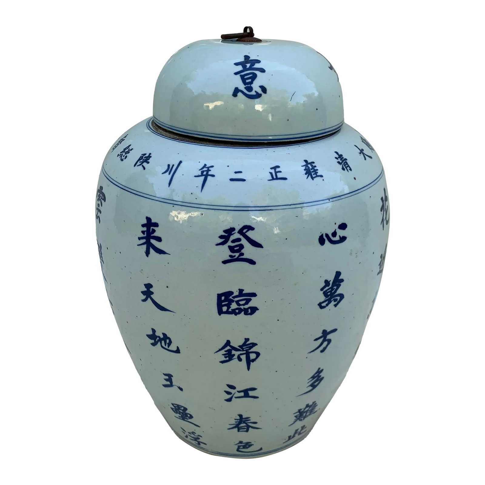 1970s Vintage Hand Painted Japanese Lidded Urn: 1970s vintage Japanese urn with hand painted blue Japanese lettering detail around base and lid. Lid has metal ring handle for secure lifting off. . Condition: Alterations: Original Condition