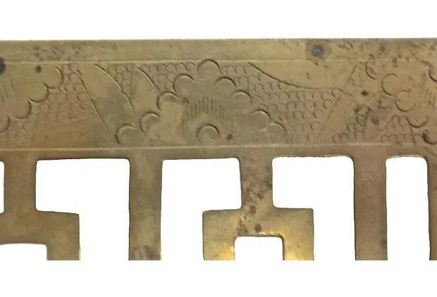 Antique Embossed Brass Teakettle & Trivet - 4