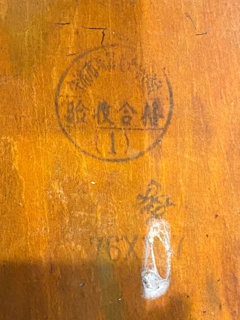 Vintage Chinese Jewlery Box - 3