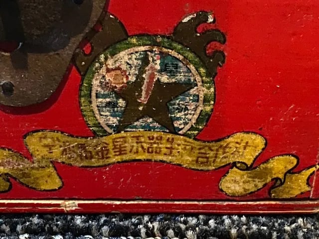 Vintage Chinese Jewlery Box - 4