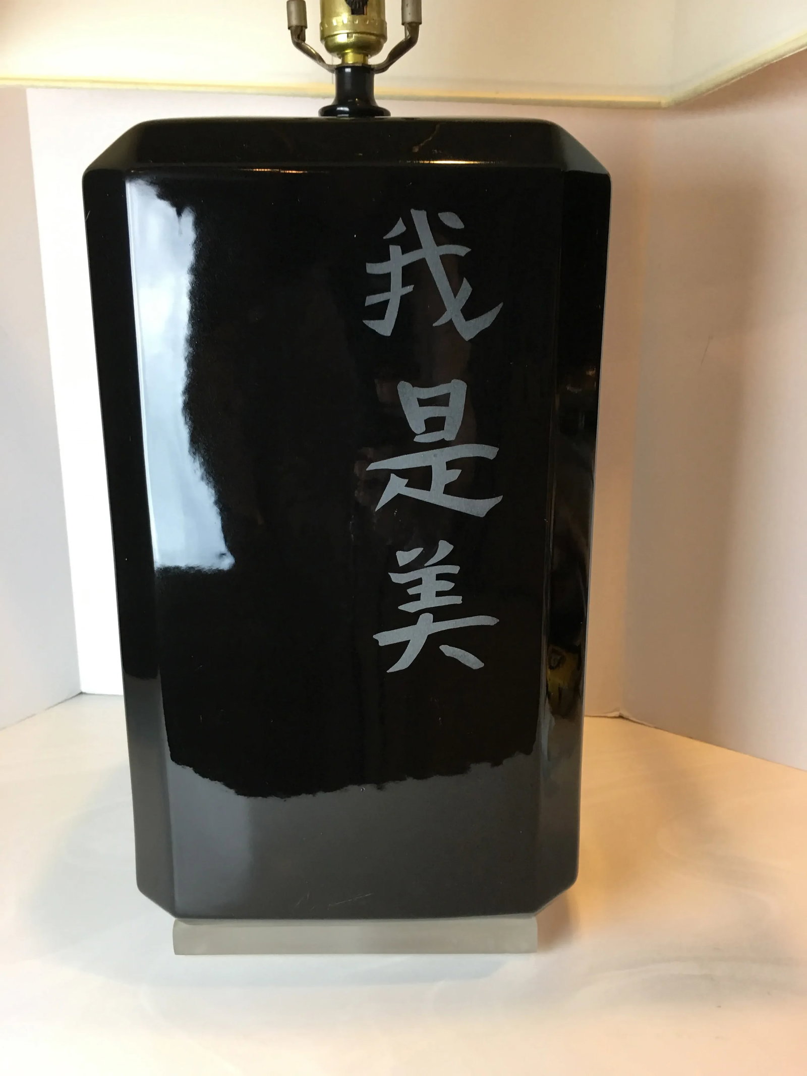 1960s Mid-Century Modern Chinese Black Table Lamp - 4