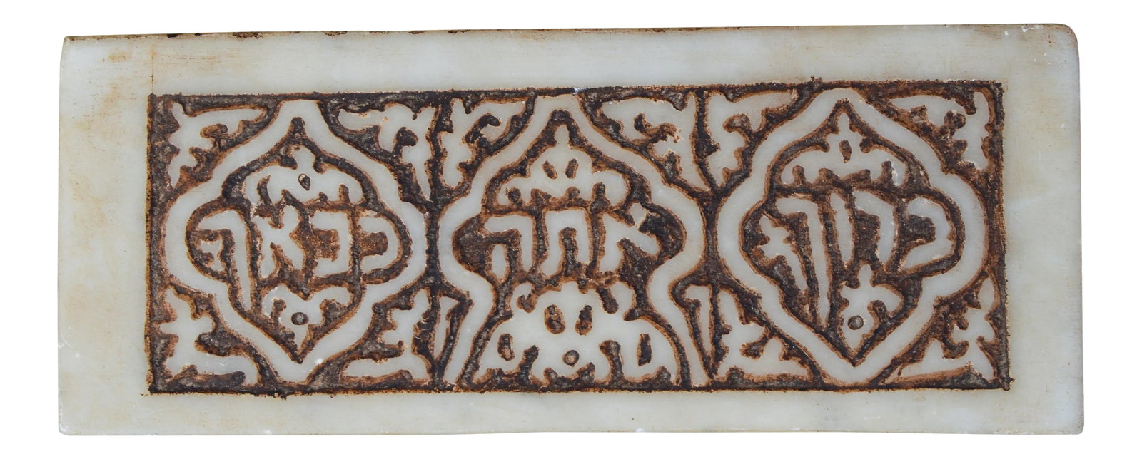 19th Century Engraved Moroccan Marble W/ Calligraphy: Antique marble fragment handcrafted in Fez, Morocco. Features an intricate hand-engraved Moorish pattern with elaborate Hebrew calligraphy. This beautiful accent ships within 1-2 business days from