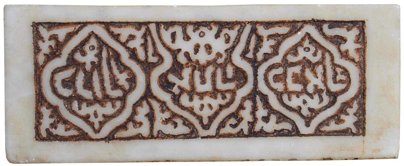 19th Century Engraved Moroccan Marble W/ Calligraphy - 5