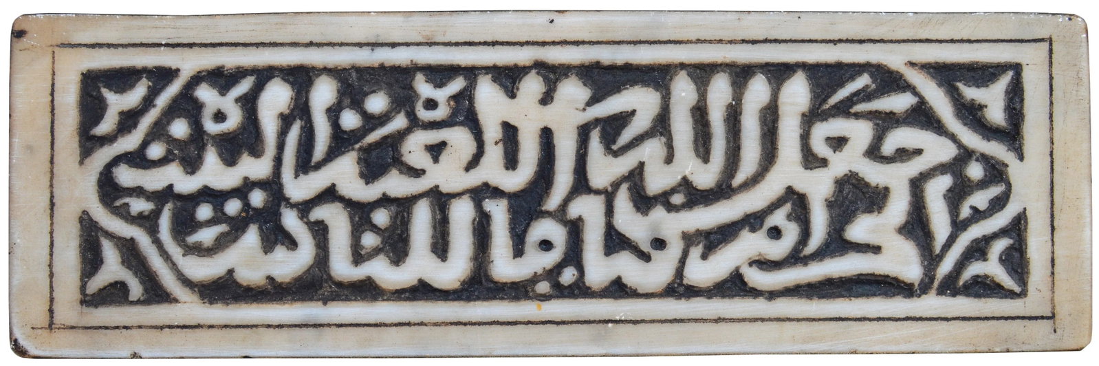 19th Century Moroccan Marble W/ Engvaved Calligraphy - 5