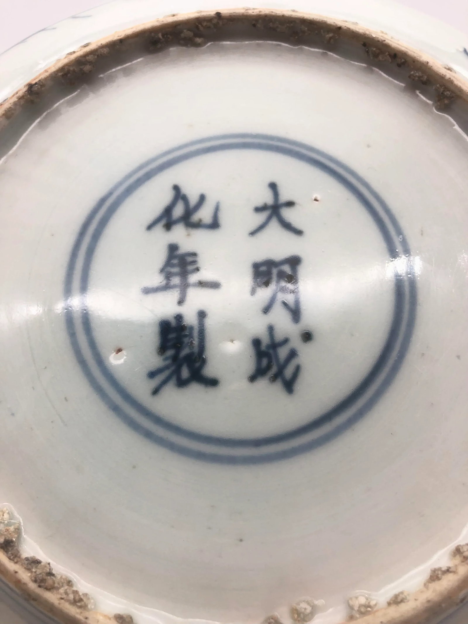 17th Century Wanli Period Kraak Dish - 4