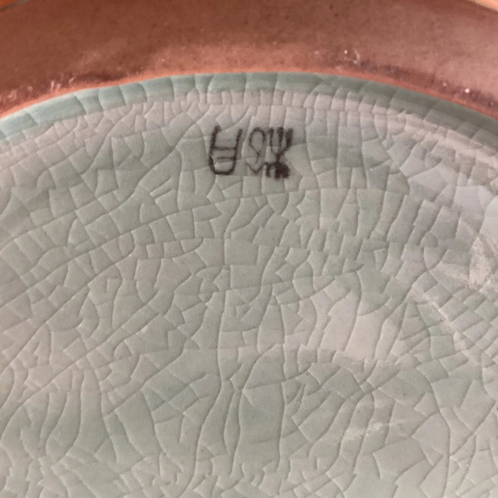 Mid 20th Century Korean Meiping Porcelain Celadon Crackle Glazed Flying Granes & Clouds Pattern Inla - 9