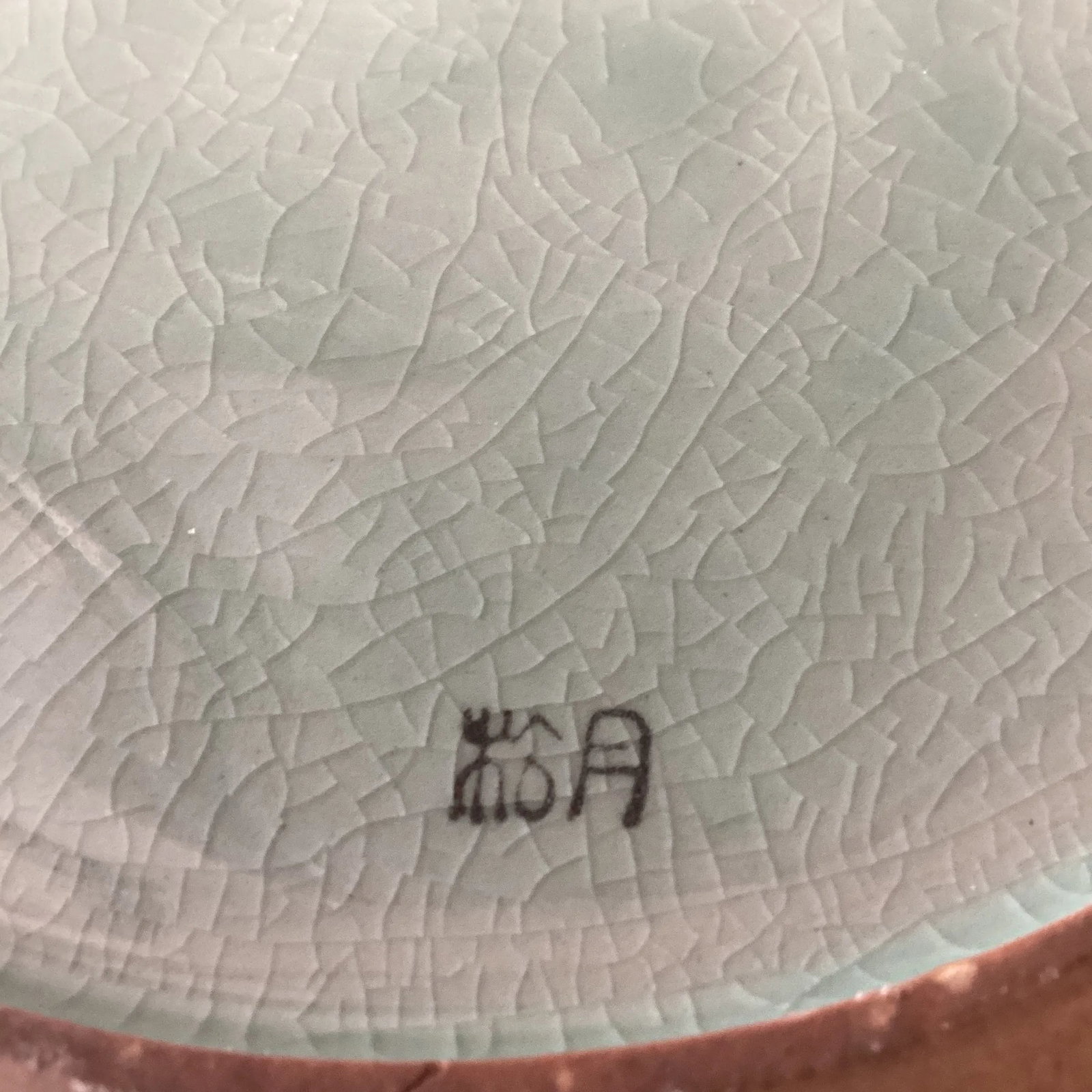 Mid 20th Century Korean Porcelain Meiping Celadon Crackle Claze Inlaid Fly Granes & Chrysanthemum Fl - 8