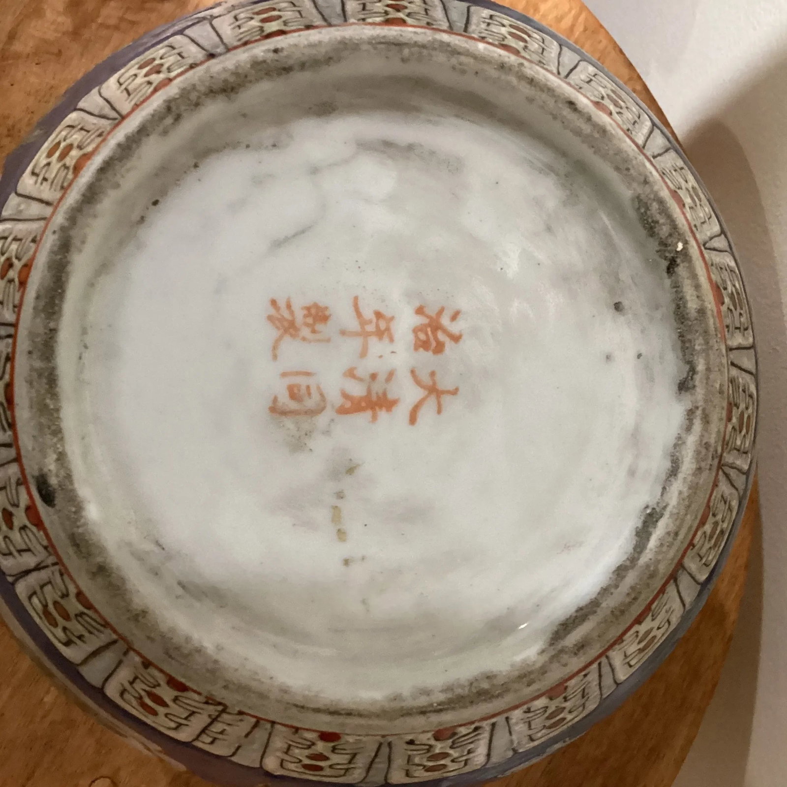 Vintage Chinese Porcelain Covered Ginger Jar With Six Character Marks - 11