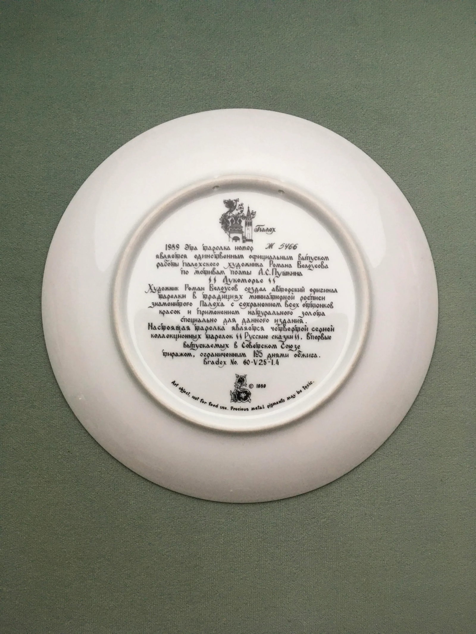 Vintage Tianex Fairytale Themed Decorative Plates- Set of 3 - 10
