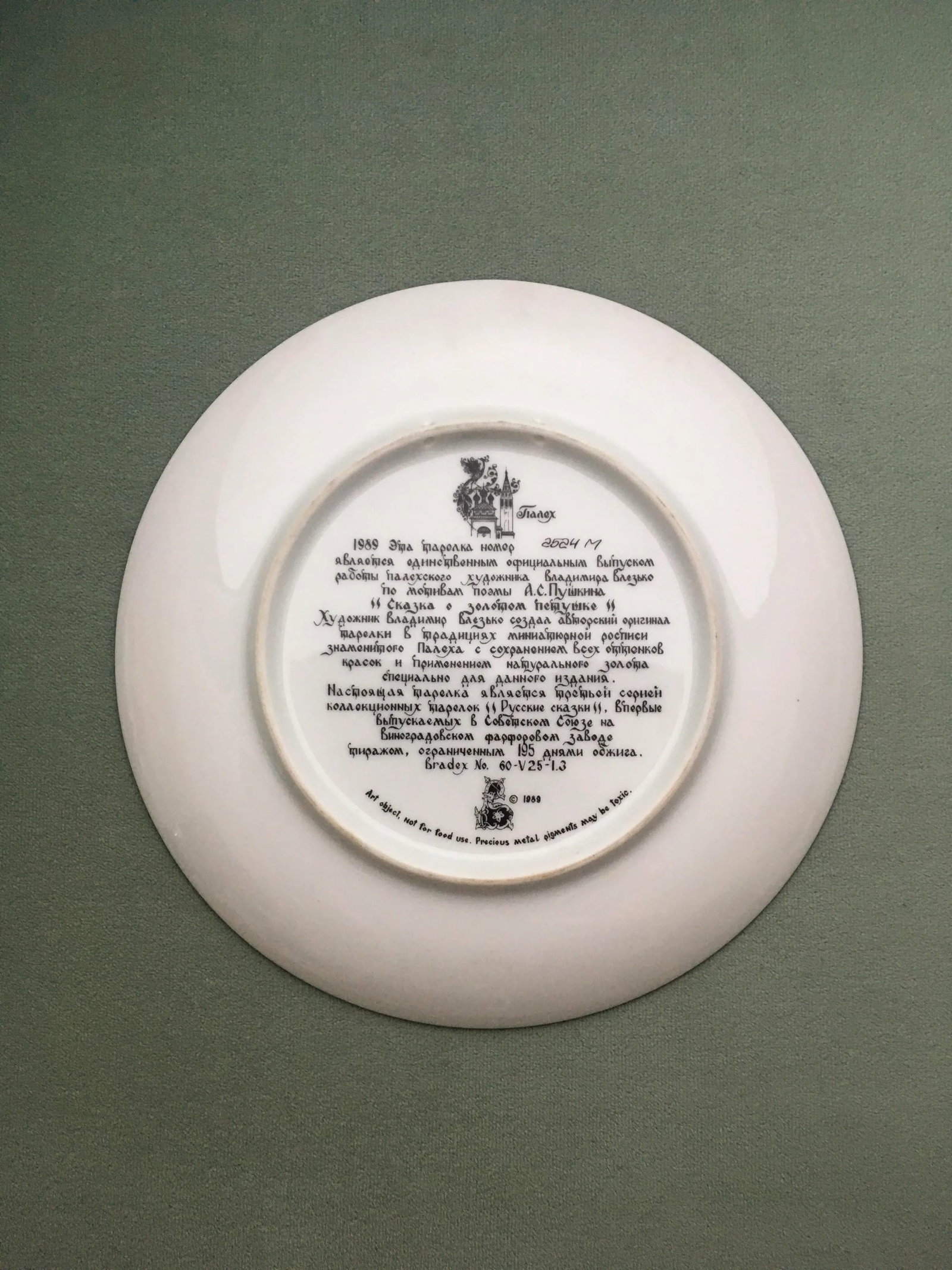 Vintage Tianex Fairytale Themed Decorative Plates- Set of 3 - 12
