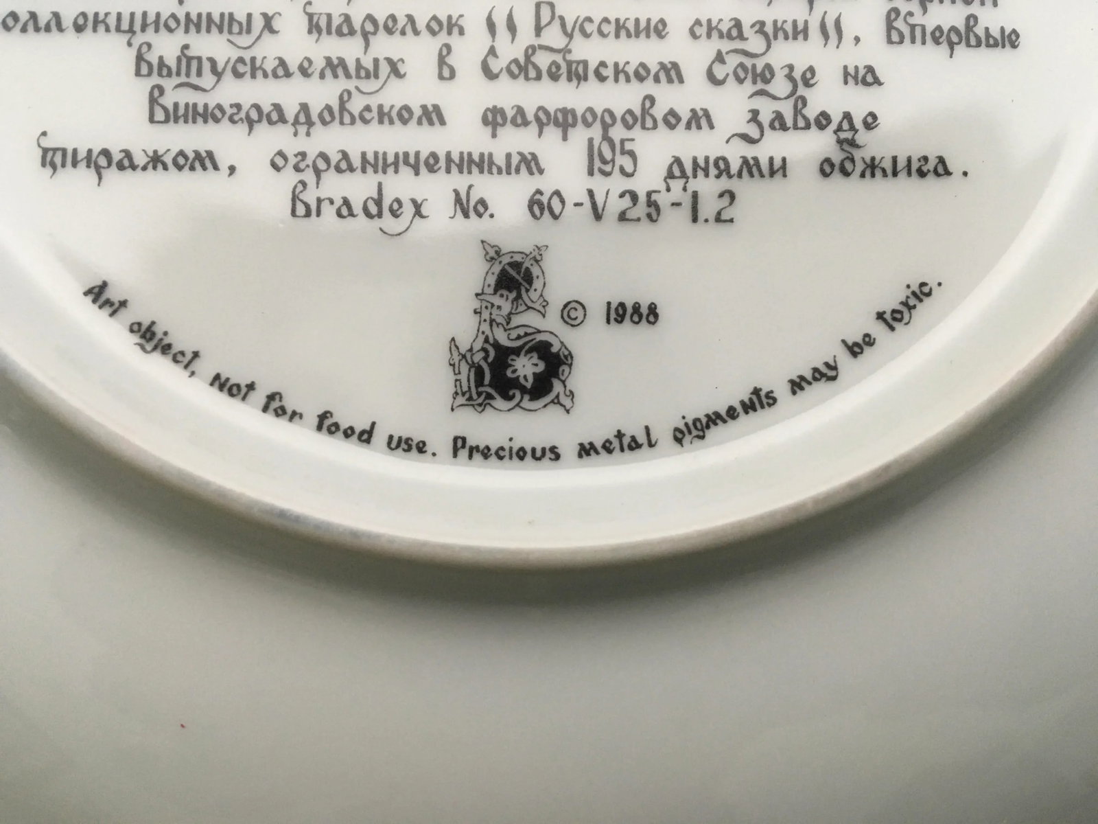 Vintage Tianex Fairytale Themed Decorative Plates- Set of 3 - 6