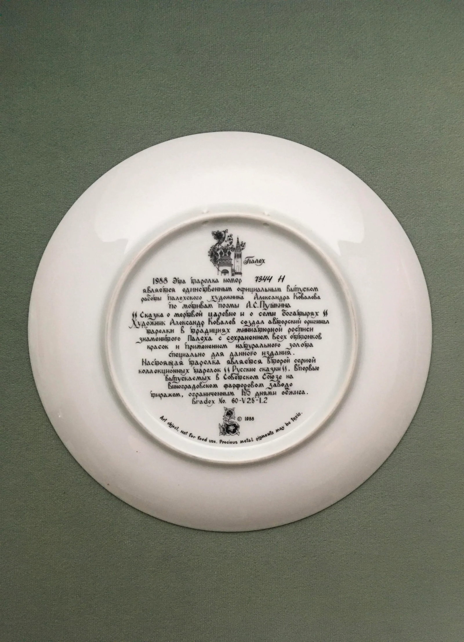 Vintage Tianex Fairytale Themed Decorative Plates- Set of 3 - 8