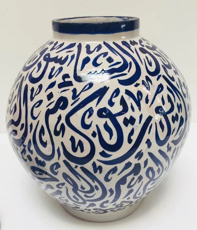 Moroccan Ceramic Lidded Urn With Arabic Calligraphy - 5