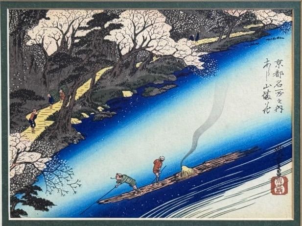 Vintage Hiroshige Arashiyama Kyoto Cherry Blossoms Woodblock Print Framed - 2